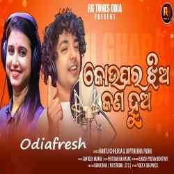 Koughara Jhia Kn Hua